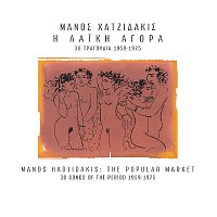 Manos Hadjidakis – I Laiki Agora [Remastered]