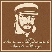 Přední strana obalu CD Moskva - Piter