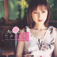 Wu Fang – Shinsei -Voice Of My Heart-