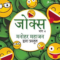 Various  Artists – Jokes: Bhag, 4 (Manohar Mahajan Dwara Prastut)