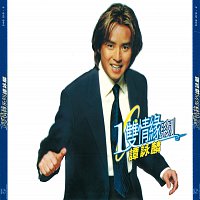 Alan Tam – Yi Shuang Qing Yuan Xi Lie