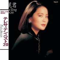 Teresa Teng – Back To Black Teresa Teng Best 20