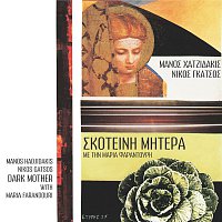 Manos Hadjidakis, Maria Faradouri – Skotini Mitera [Remastered]
