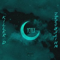 Killer D, WhiteRozzz – Успех
