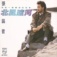 Chang Ho Chirl – Northern Wind