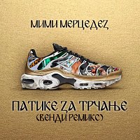 Mimi Mercedez, Vendi – Patike Za Trčanje [Vendi Remix]