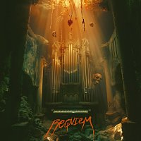 Sally Cruz, Mike Defunto – REQUIEM