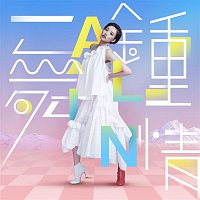 A-Lin – Dancing In The Sky