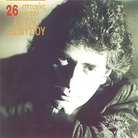 Agelos Dionisiou – 26 Epitihies MeTon Agelos Dionisiou