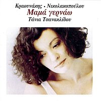 Tania Tsanaklidou – Mama Gernao