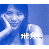 Sodagreen – Fei Yu [EP]