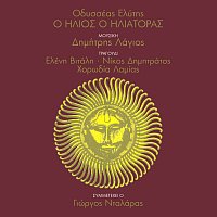 Dimitris Lagios – O Ilios O Iliatoras