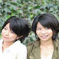 Mana Kana – Nigatsuno Watayuki