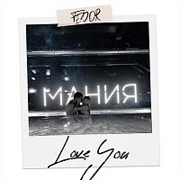 Přední strana obalu CD Мания