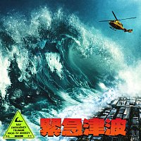 NAV – Emergency Tsunami [Bonus Version]