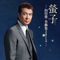 Yutaka Yamakawa – Keiko - Yutaka Yamakawa Zenkyokushu -