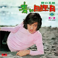 Goro Noguchi – Aoi Nichiyoubi
