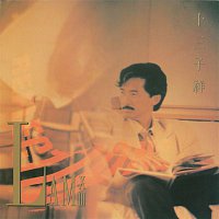 George Lam – Lam 13 Greatest Hits