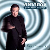 Antypas – I Kaliteri Mou Fasi