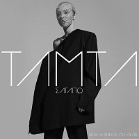 Tamta – S' Agapo [Remix By Spiros Metaxas]