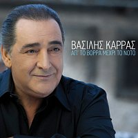 Vasilis Karras – Ap' To Vorra Mehri To Noto