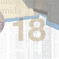 Kazuya Yoshii – Eighteen