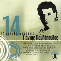 Giannis Poulopoulos – 14 Megala Tragoudia