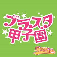 Tokyo Brass Style – Brasta Koshien
