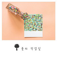 Přední strana obalu CD For The First Time