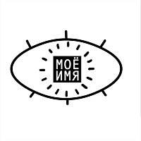 Přední strana obalu CD Всем плевать