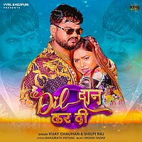 Vijay Chauhan, Shilpi Raj – Dil Daan Kar Di