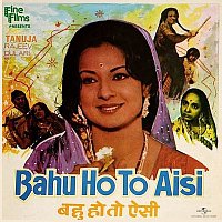 Suresh Kumar – Bahu Ho To Aisi [Original Motion Picture Soundtrack]