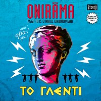 Onirama – To Glenti
