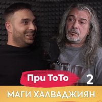 Маги Халваджиян 2