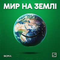 SKOFKA – ??? ?? ?????