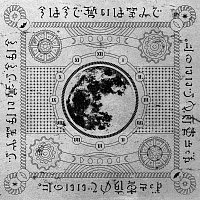 ZUTOMAYO – Kan Saete Kuyashiiwa