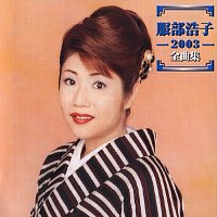Hiroko Hattori – Hattori Hiroko 2003 Zenkyokushu