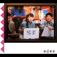 Tokyo Incidents – Variety