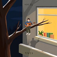 Sung HaeBin – Just As I Am