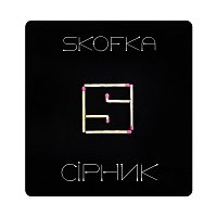 SKOFKA – ??????