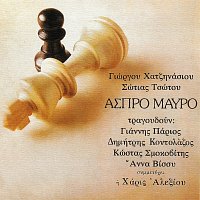 Giorgos Hatzinasios – Aspro Mavro