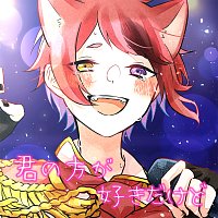 Rinu – Kiminohouga Sukidakedo