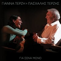 Yianna Terzi, Pashalis Terzis – Gia Sena Mono