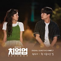 Jin Ah Kwon – Cheer Up [Original Soundtrack Part.7]