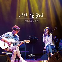 Shin Della, Choon Ho Haam – Because I Have You