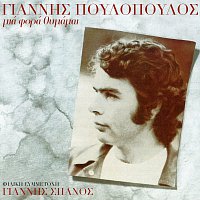 Giannis Poulopoulos – Mia Fora Thimame