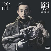 Přední strana obalu CD Xu Yuan