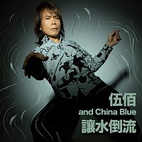 - - & ?? & China Blue – Rang Shui Dao Liu