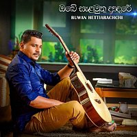 Ruwan Hettiarachchi – Obe Salamuthu Adare