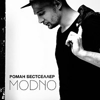 Roman Bestseller – MODNO